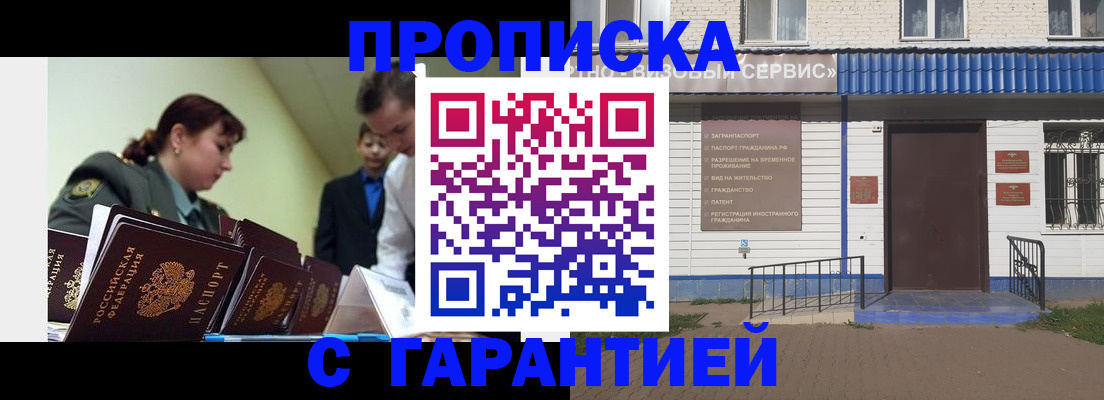 временная регистрация законно в Ялте