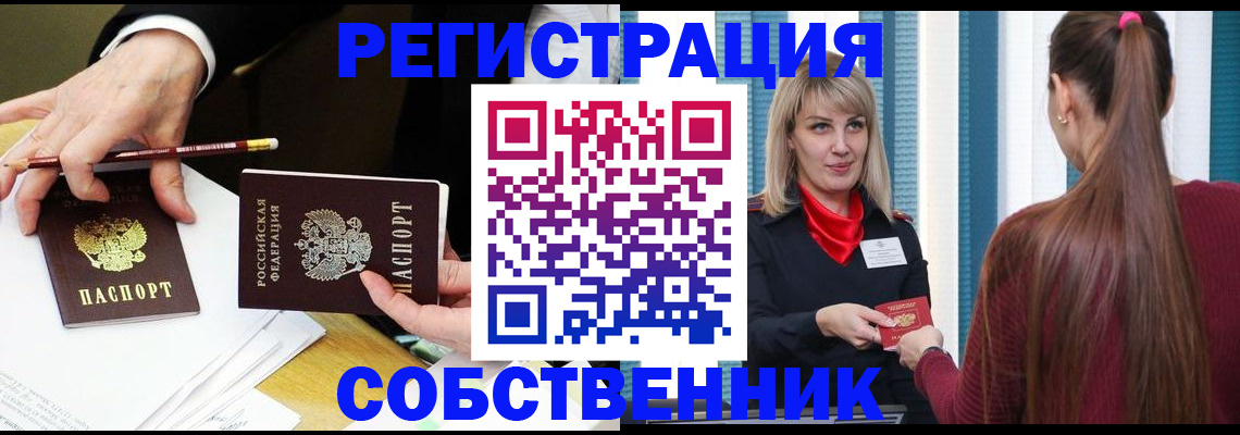 найти адрес прописки в Ялте