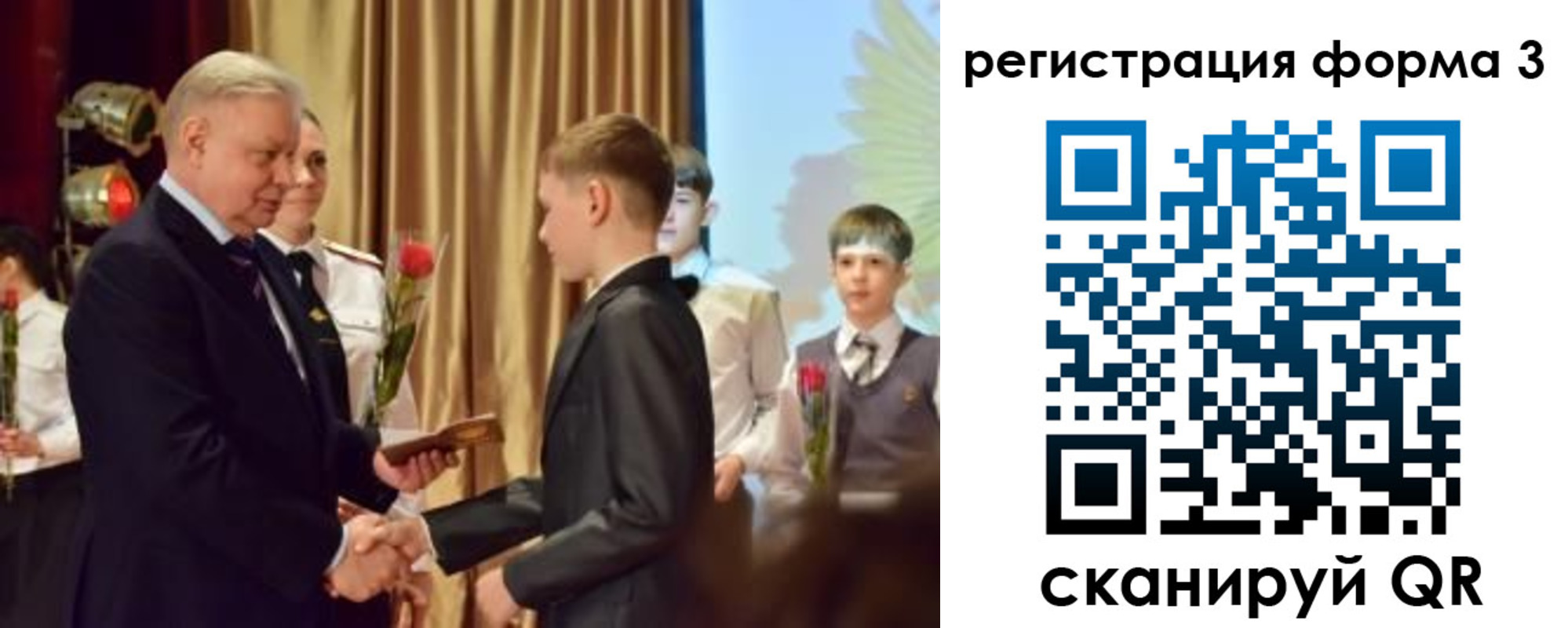 форма 3 в Ялте