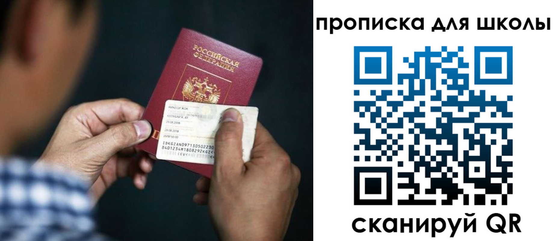 регистрация для дет. сада в Ялте