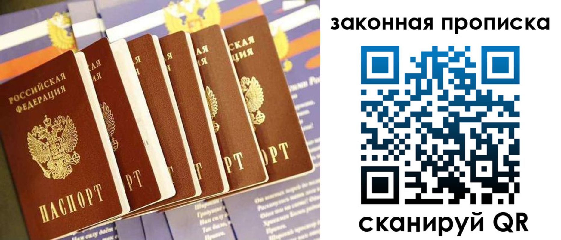 временная регистрация в Ялте