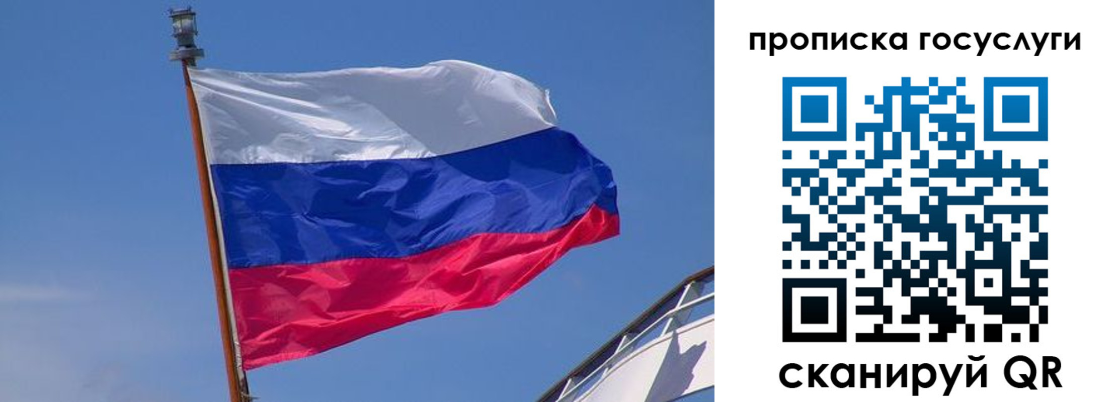 временная регистрация купить в Ялте