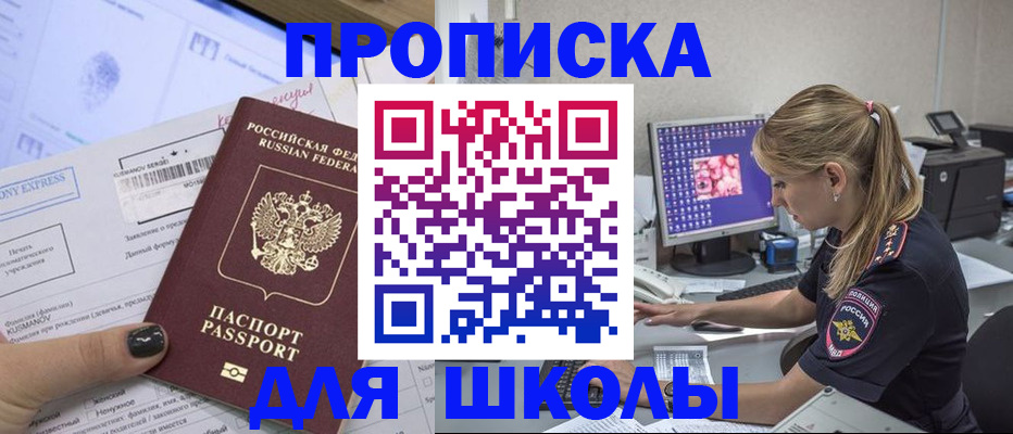 временная регистрация законно в Ялте