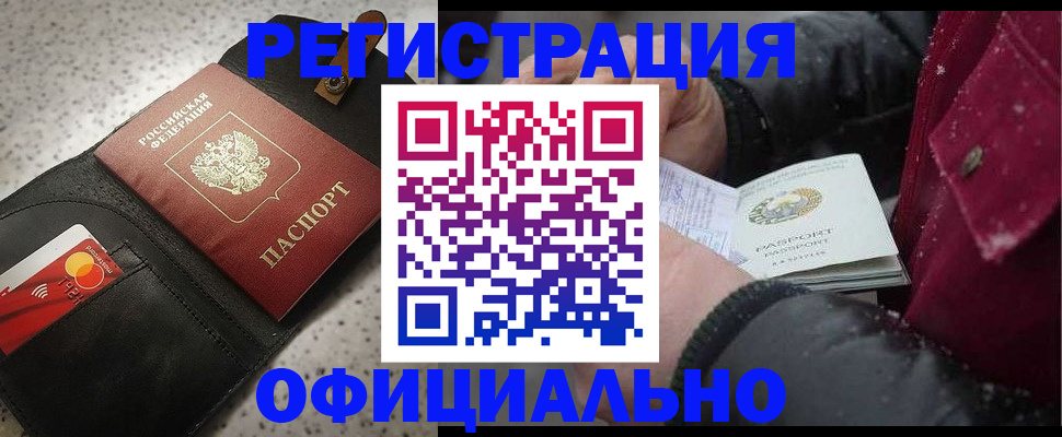 прописка законно в Ялте