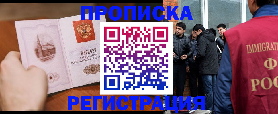 прописка для военкомата в Ялте